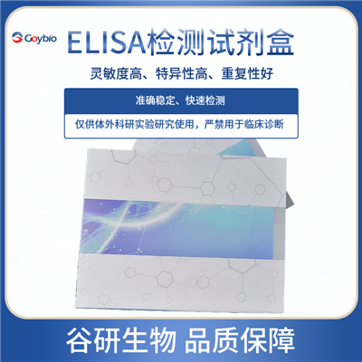 人可溶性细胞因子受体(sCKR)ELISA试剂盒