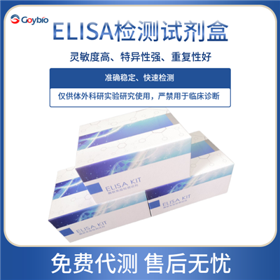 人可溶性凋亡相关因子配体(sFASL)ELISA试剂盒