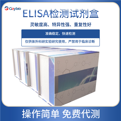 人基质细胞衍生因子1a(SDF-1a/CXCL12)ELISA试剂盒